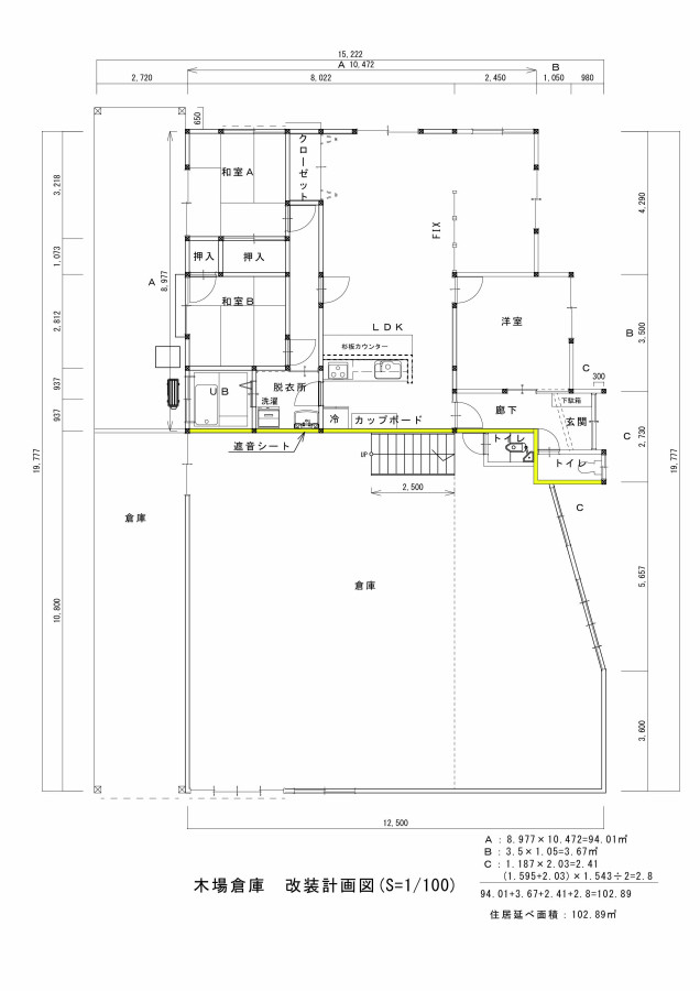 木場町 倉庫付き中古物件