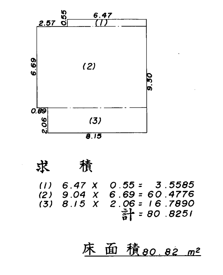末広町 貸事務所